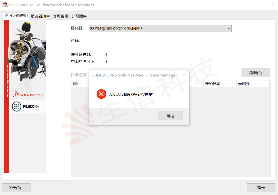 sw零部件属性在哪里